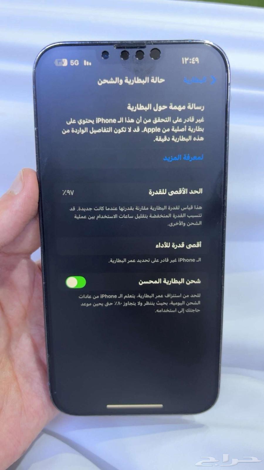 ايفون64392882666115112