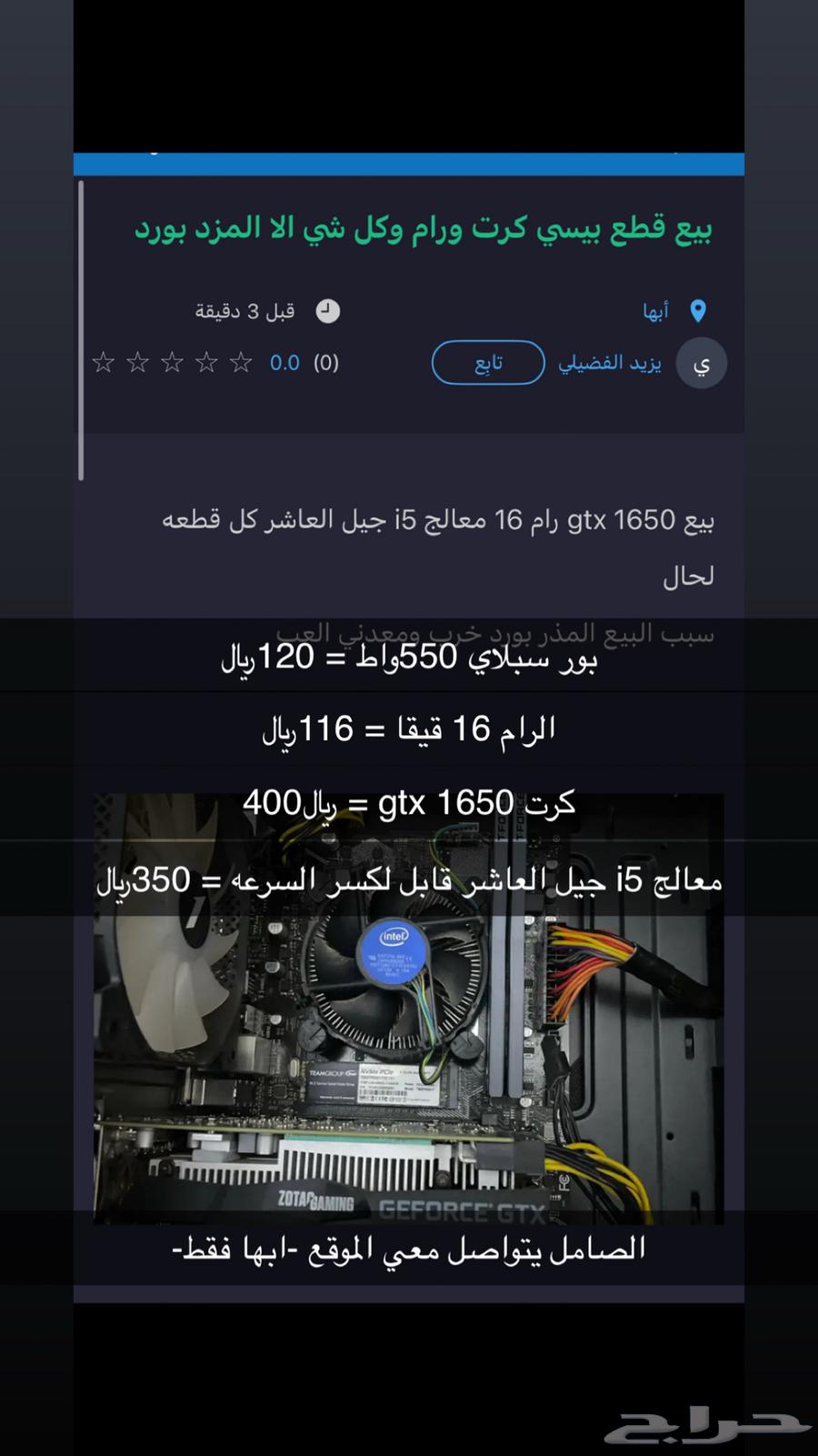 Free PC and case with the card64393018862849110