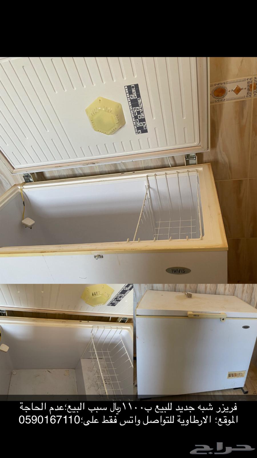 فريزر شبة جديد64401008293634110