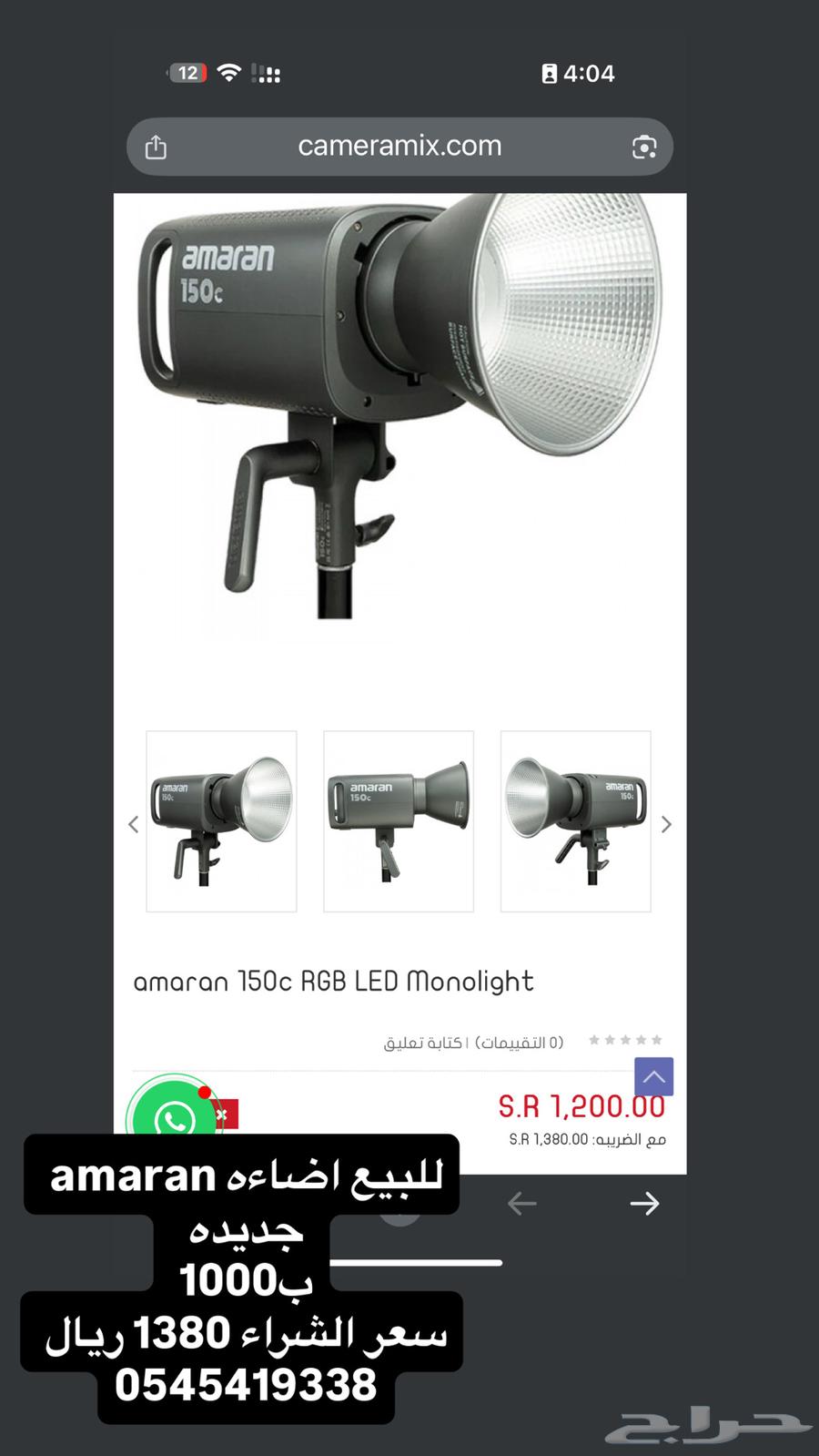 اضاءه amaran64398145058947110