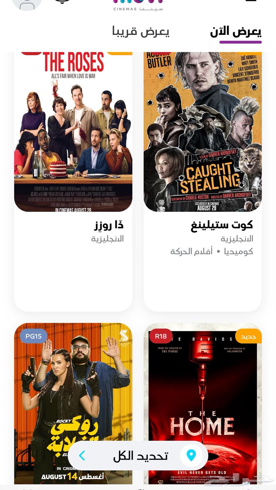 تذاكر موفي سينما تذكره موفي سينما64399050670083111