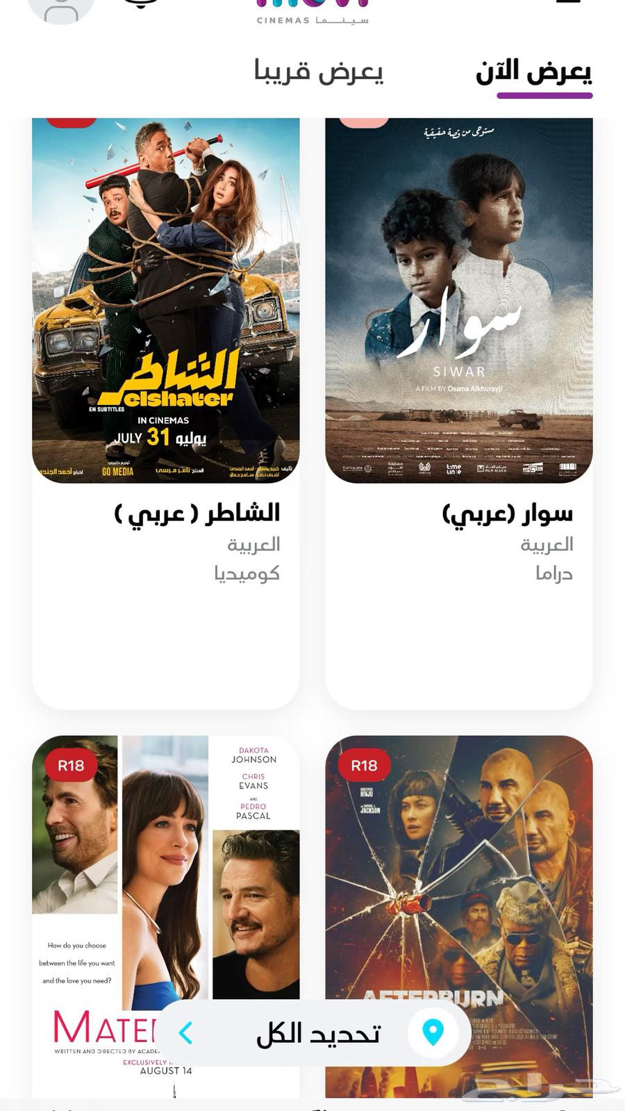 تذاكر موفي سينما تذكره موفي سينما64399050670083112