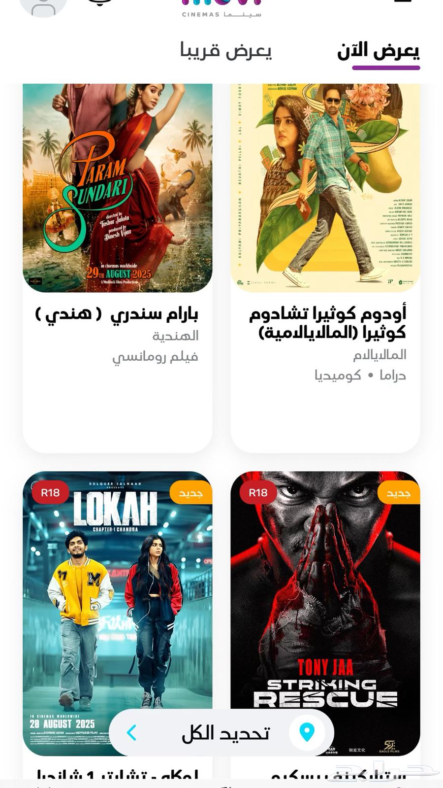 تذاكر موفي سينما تذكره موفي سينما64399050670083113