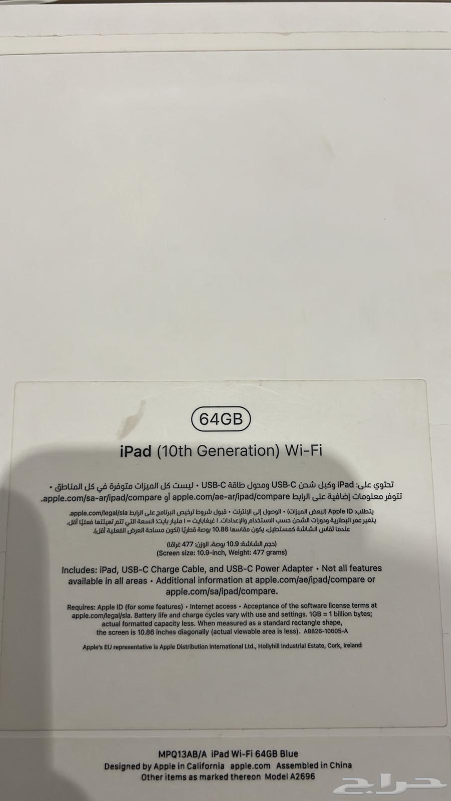 ايباد الجيل ال1064398520658947114