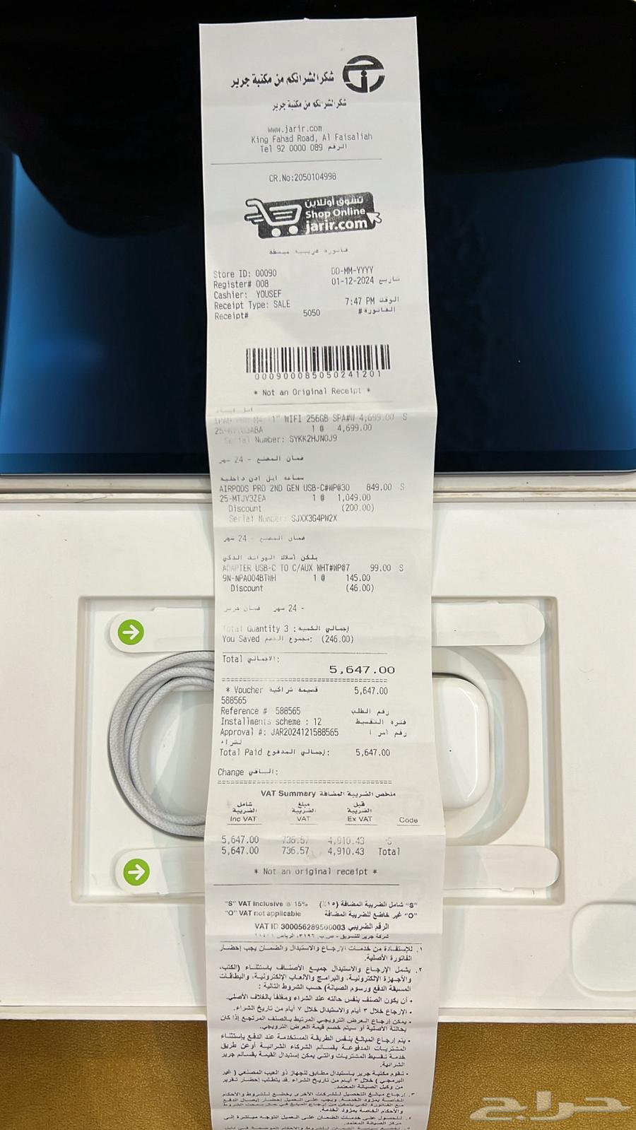 ايباد 11انش M464397242235265114