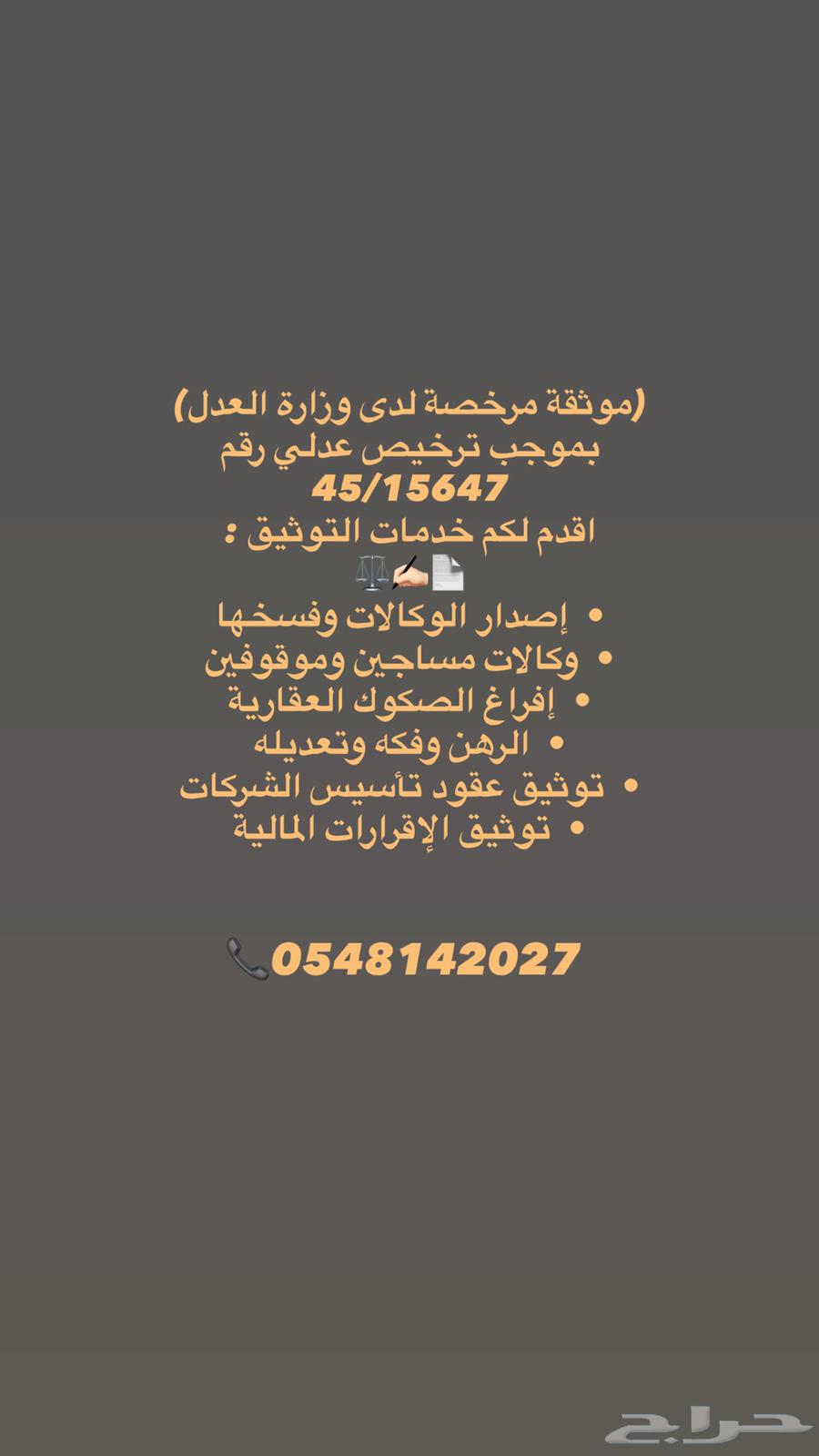 Licensed and trusted certified lawyer63617800922114111