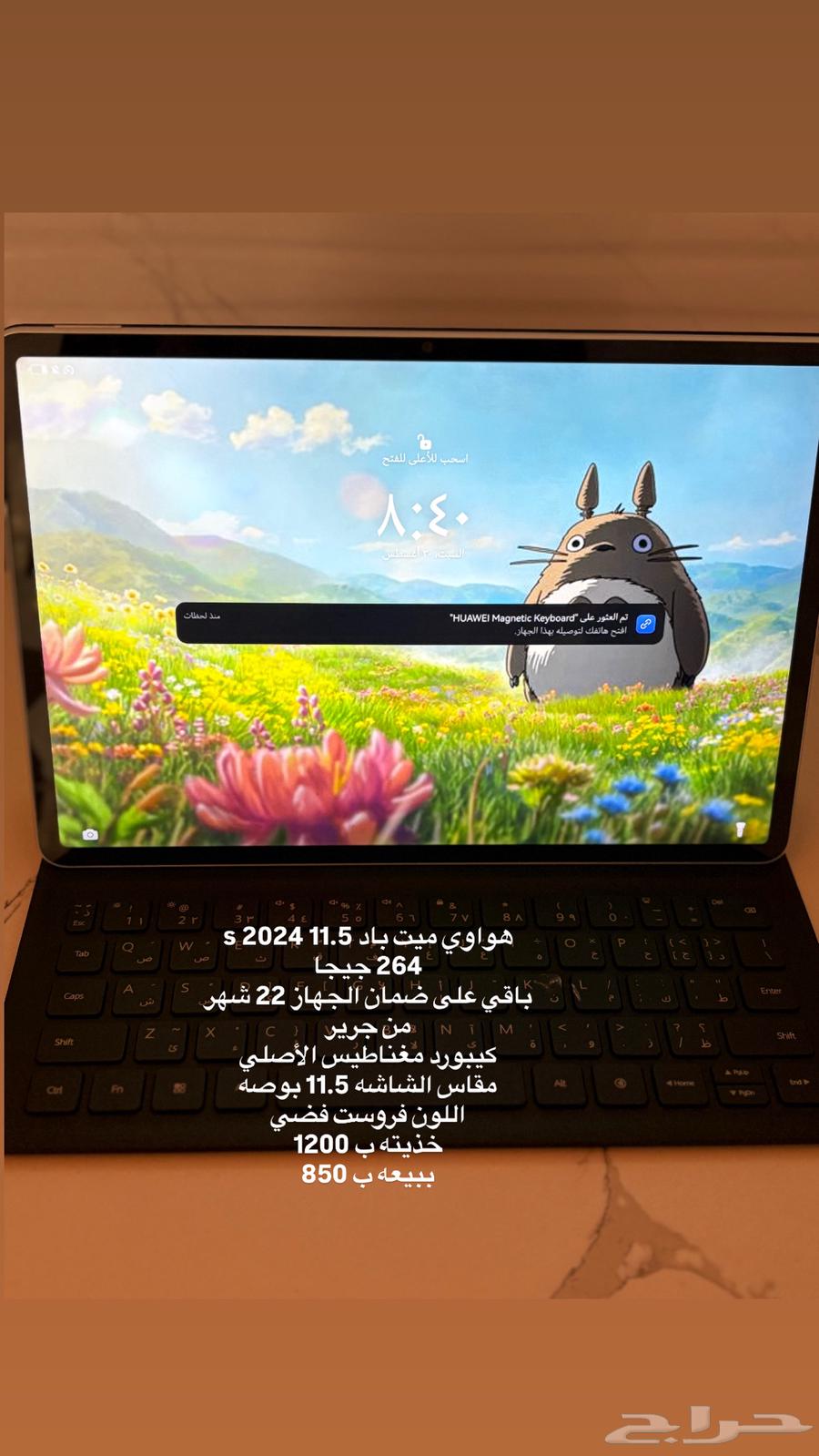 ميت باد هواوي64400398225281110