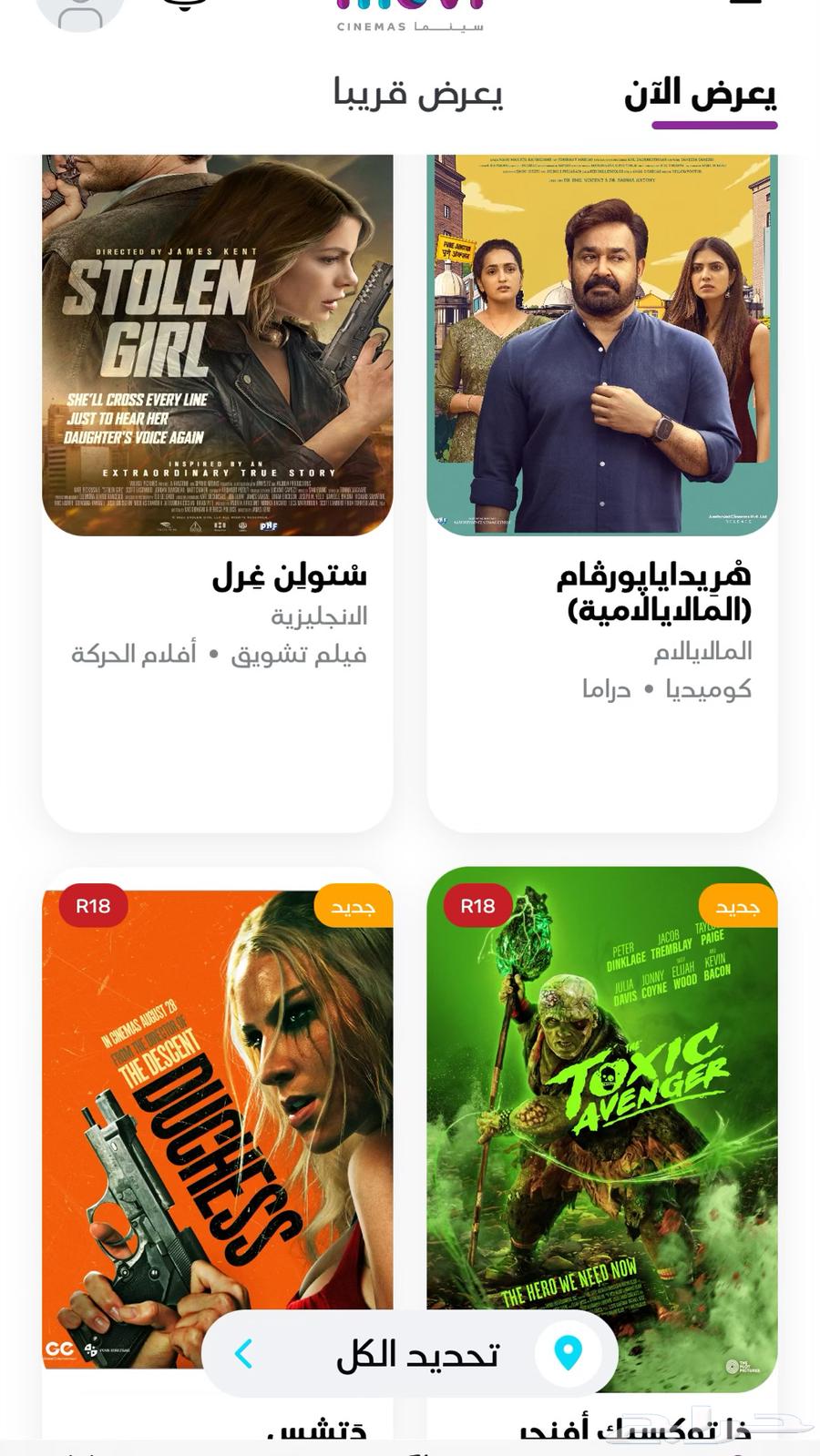 تذاكر موفي سينما تذكره موفي سينما64399050670083114
