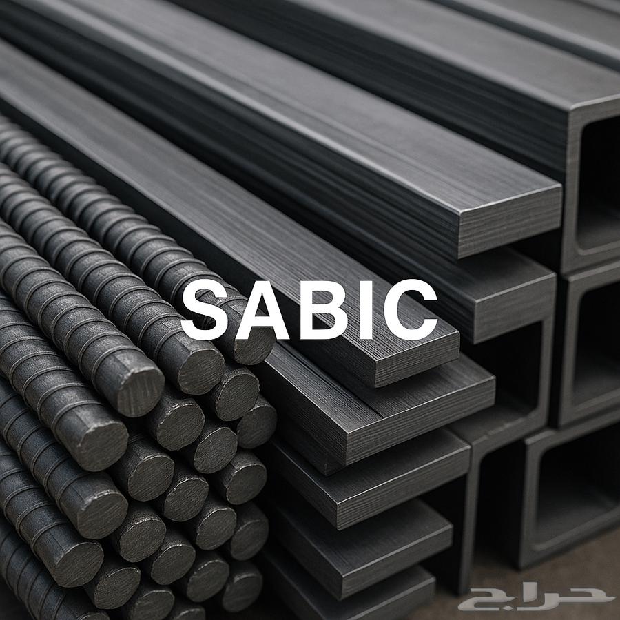 حديد سابك خام64400065182851110