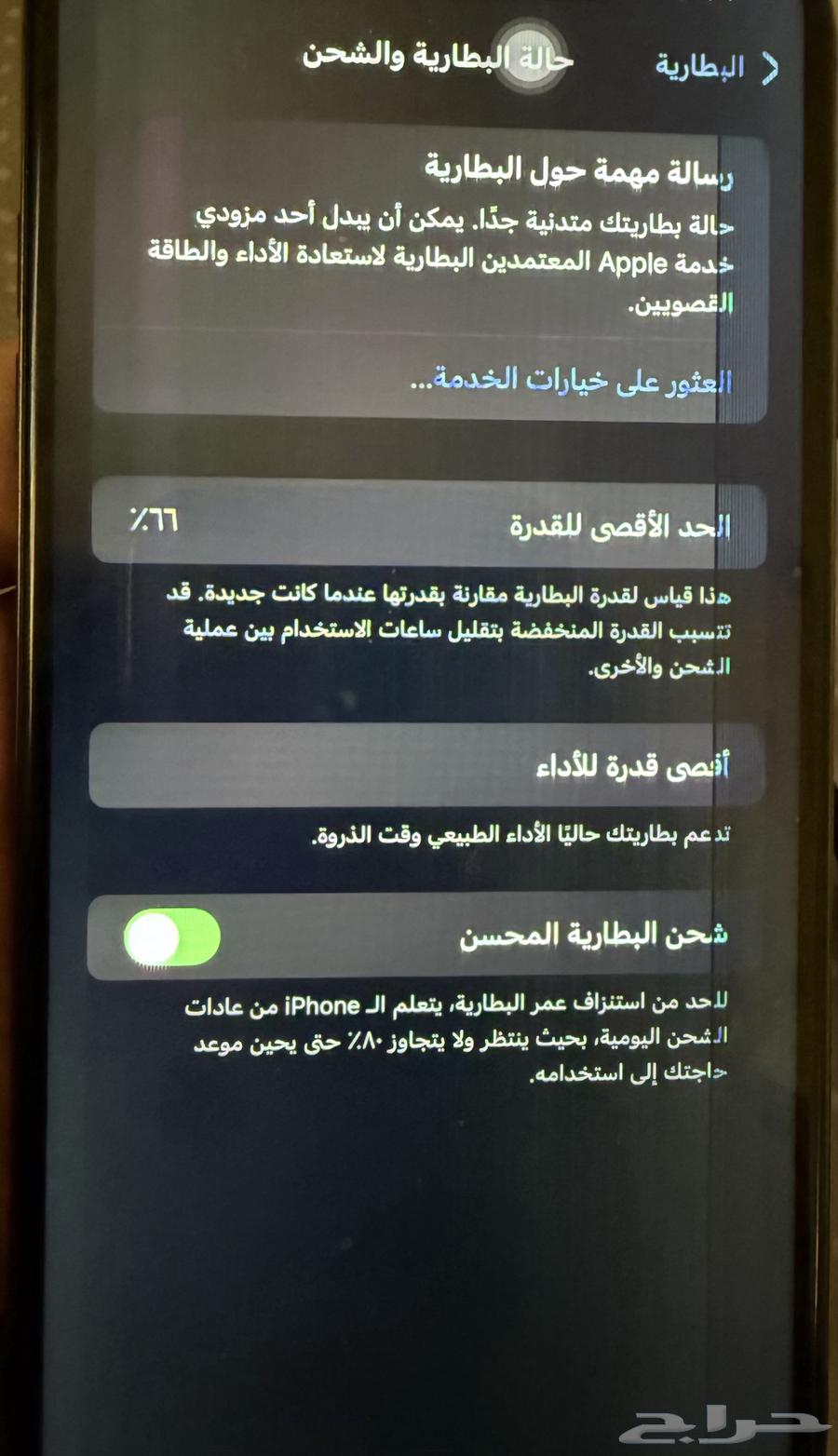 iPhone X Max price to the highest amount64395489745282112