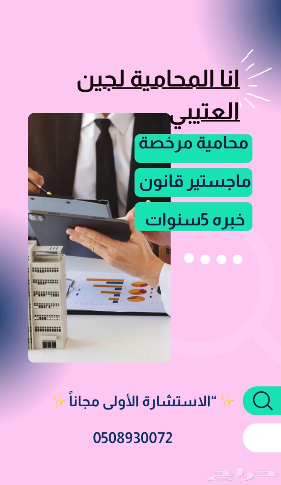 Lawyer63617678400131111