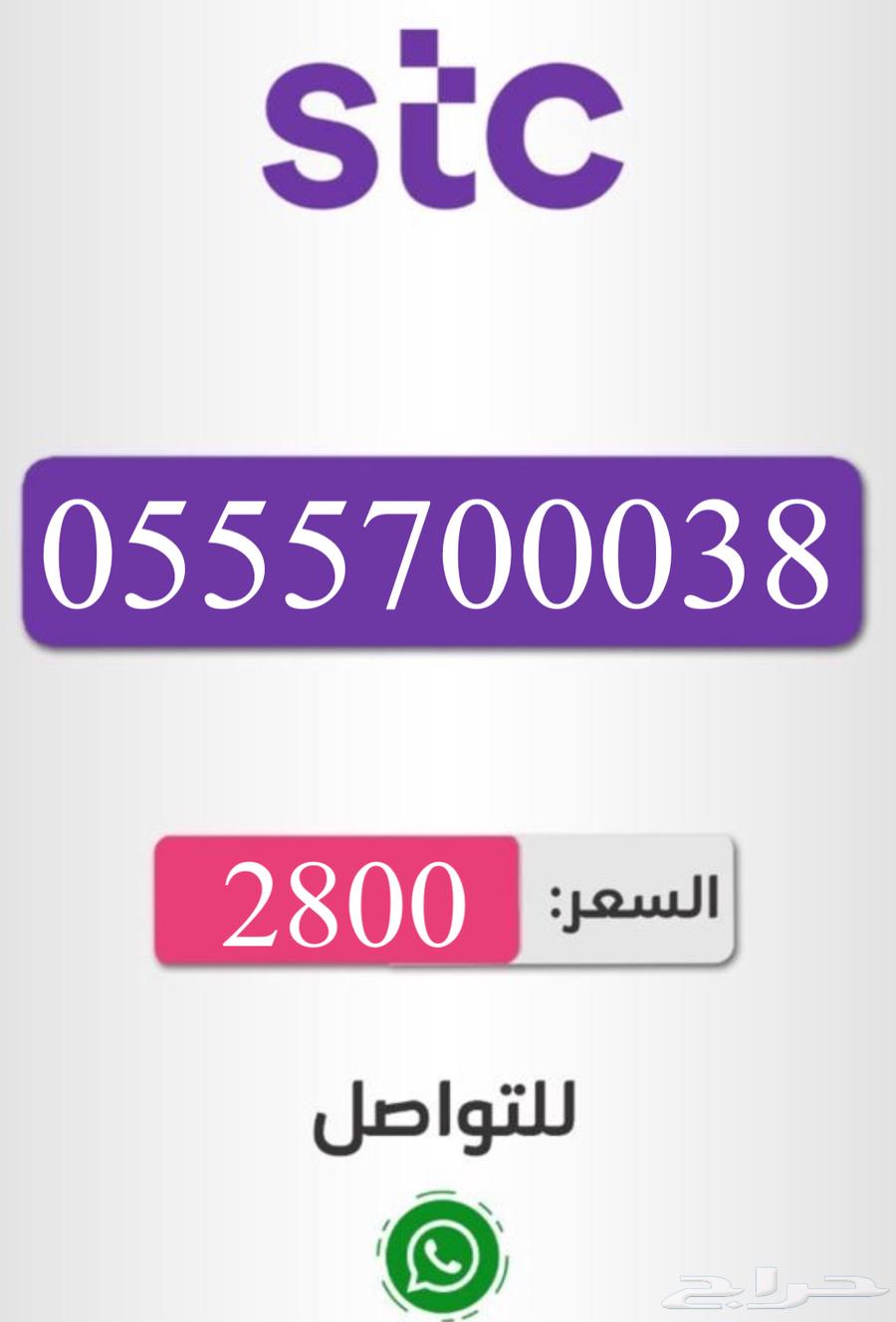 A distinctive Swa number64399105472259110