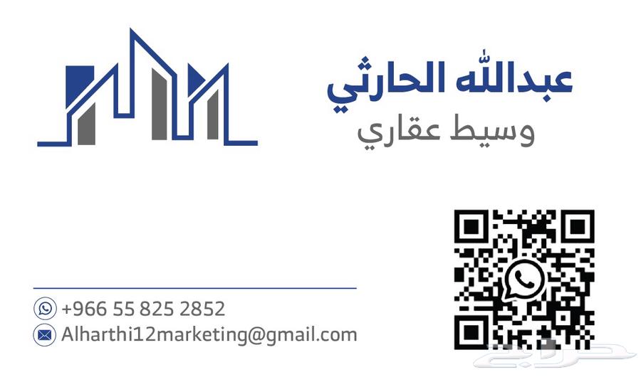 أرض تجارية في جوهرة العروس الجزء 2م63614088448386112