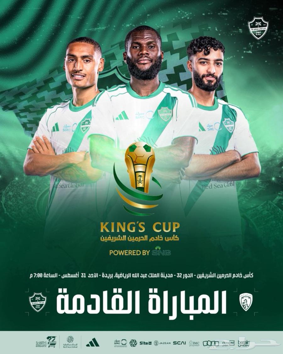 متوفر تذاكر مباراة الأهلي والعربي64396143167233110