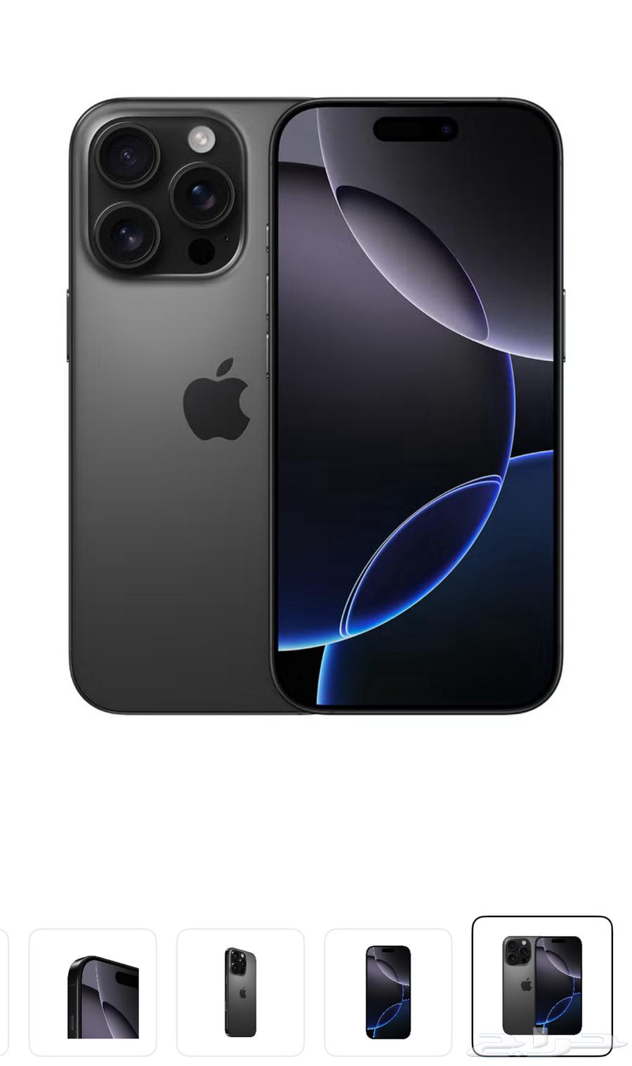 ايفون 16 برو64396658305153110