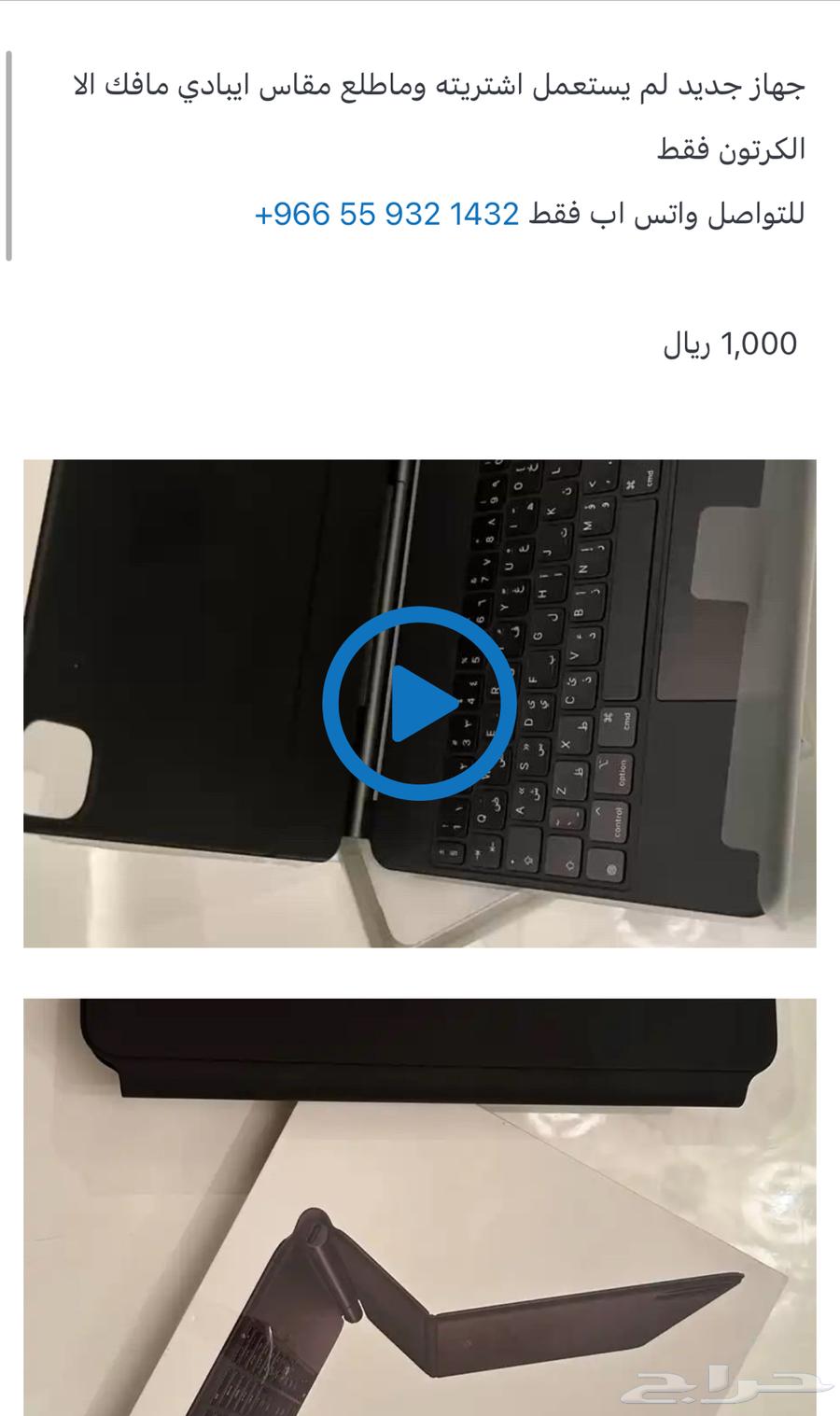 كيبورد ماجيك من ابل جديد لم يستعمل64399396587011110