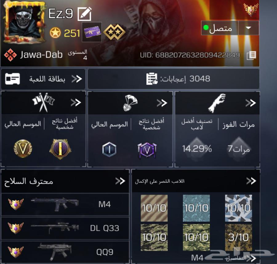 I have an account for sale, Mobile Legends code, reason for selling is I withdrew from the game due to bidding63619361471235114