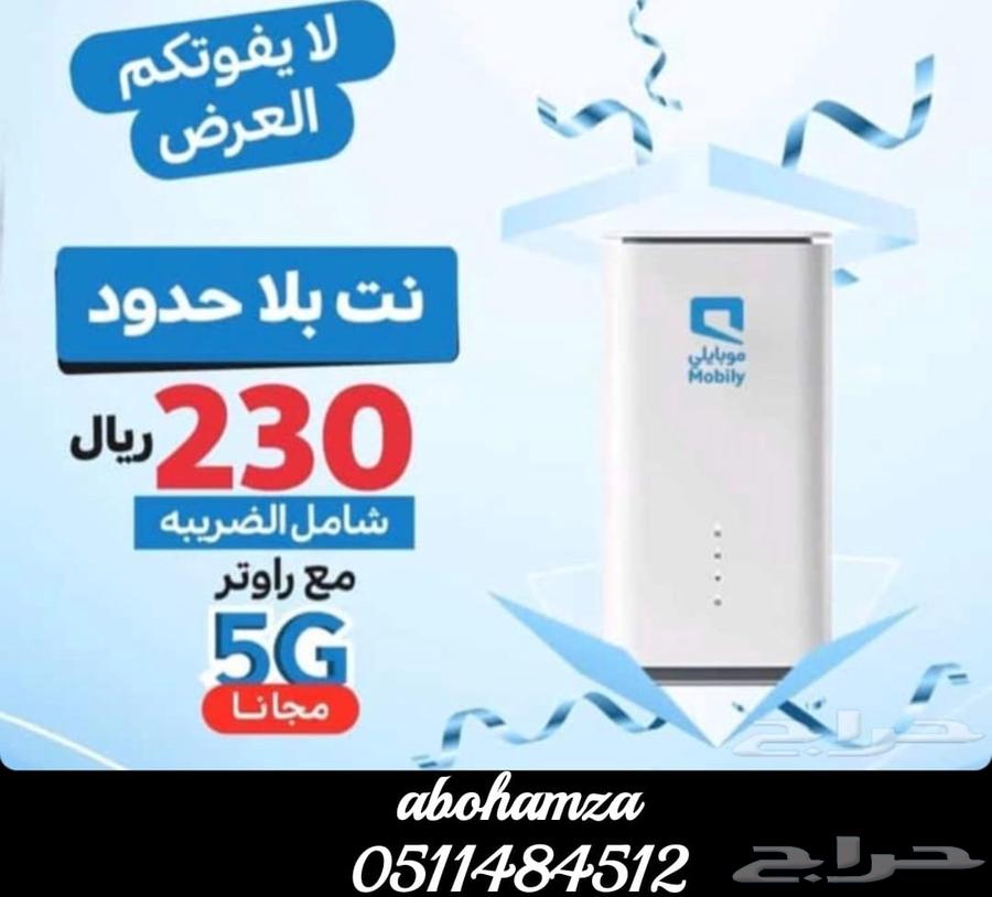 عرض موبيلي wi_fi 5G64394689514754110