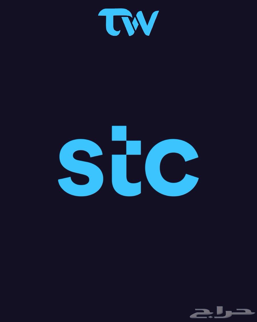 نشتري رصيد سوا STC64372755509251110