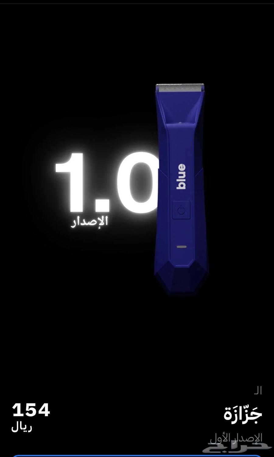 مكينة حلاقه الجزازة64401147134977110