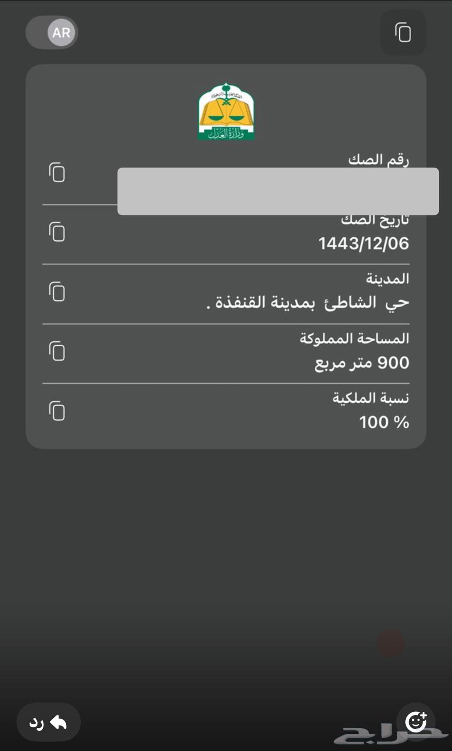 ارض للبيع القنفذة الشاطي 263614087812993112
