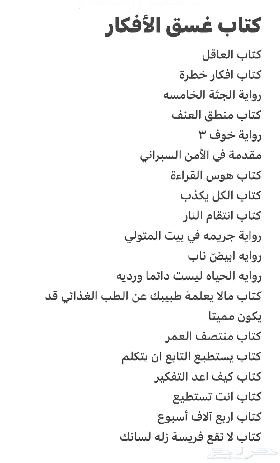 عشرين روايه وكتاب رقمي ب15ريال64394207029123111