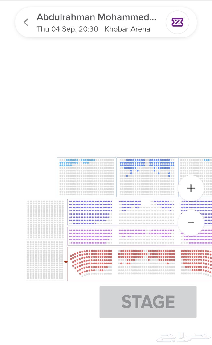 Abdulrahman Mohammed concert ticket in Al-Khobar64397367580802111