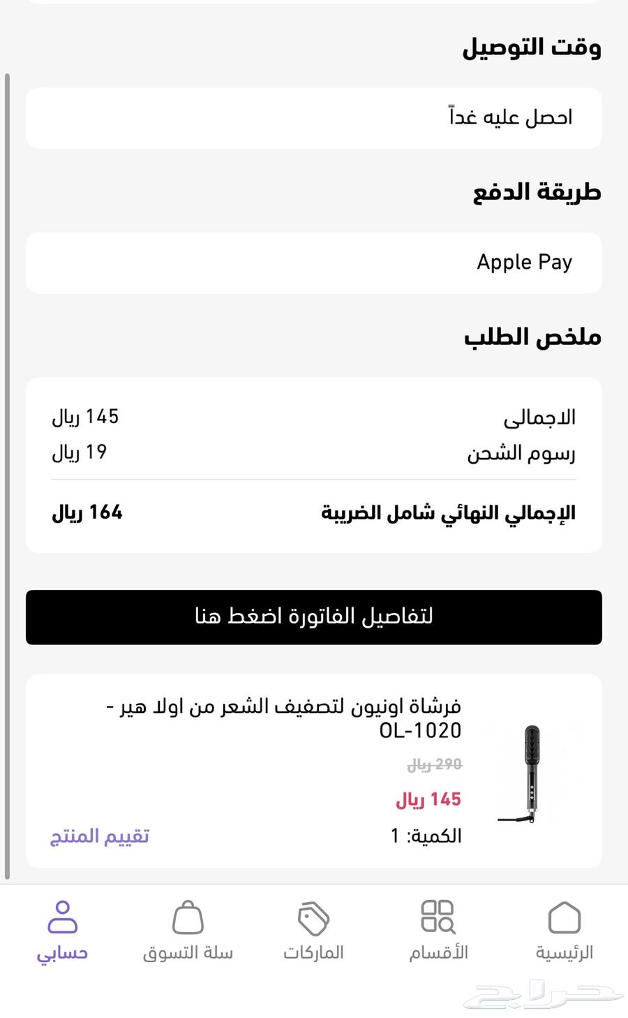 مشط حراري اولا هير الحجم الكبير64395255039233110