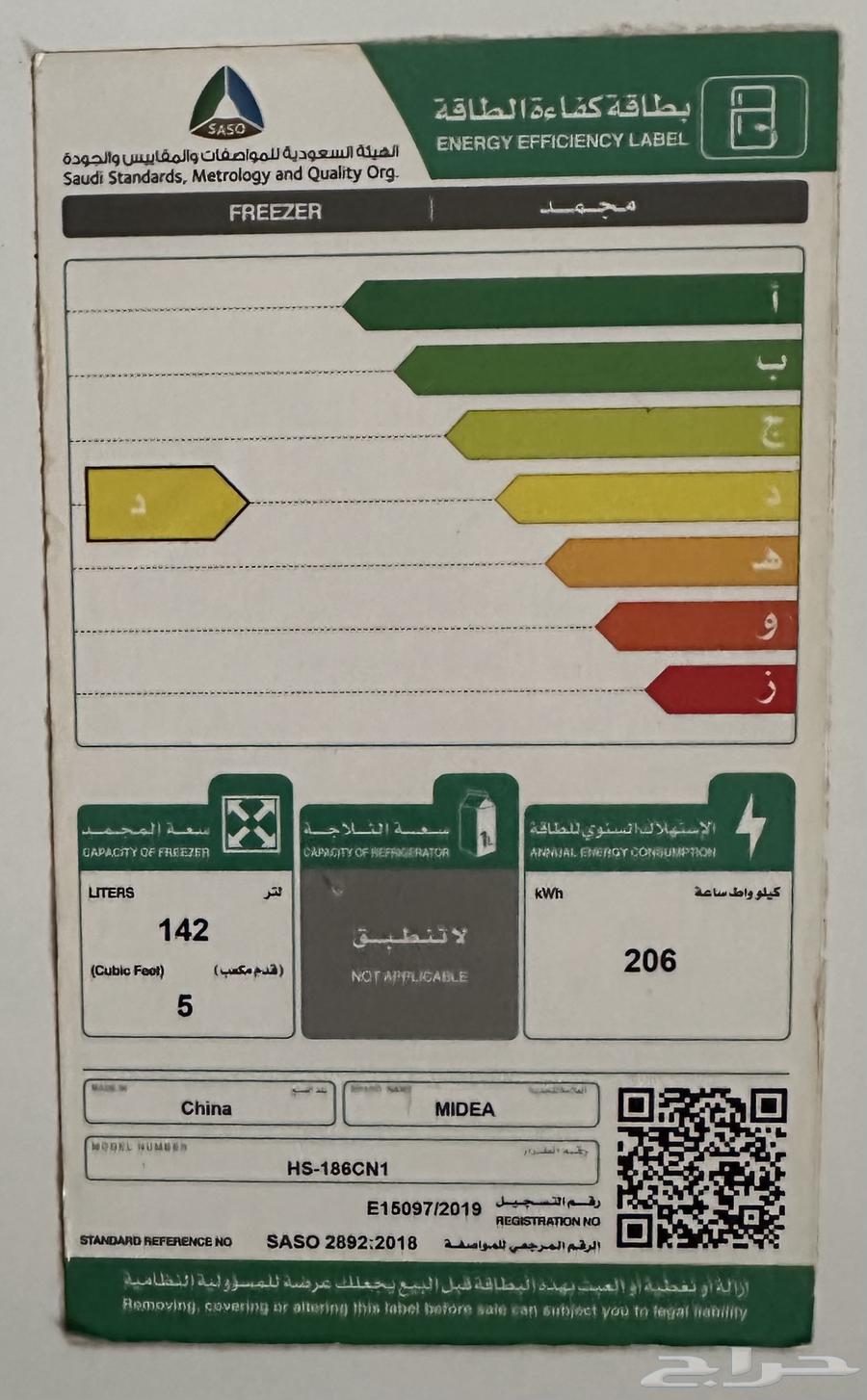 ديب فريزر ميديا بحاله جيده جدا64396630716801113