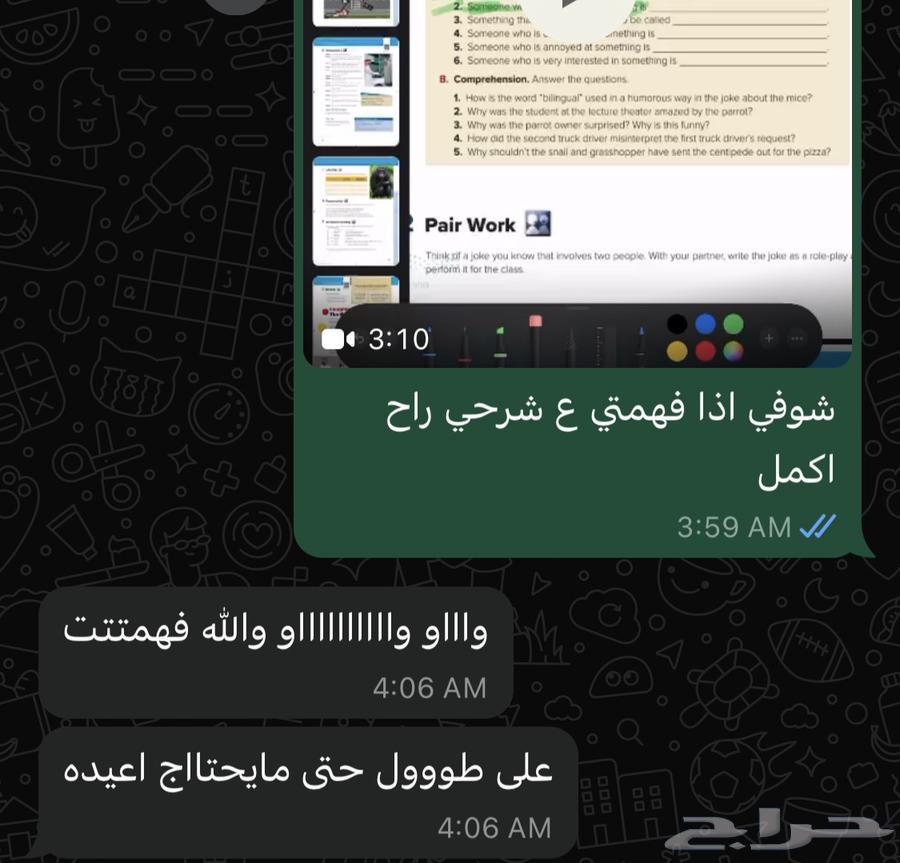 معلمة لغة انجليزية64397589785347114