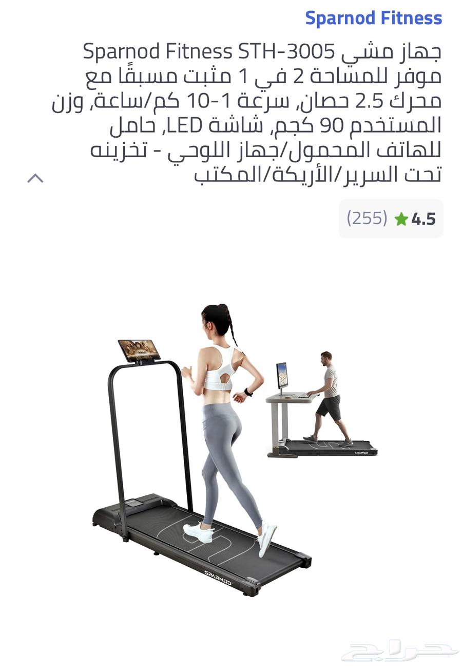 سير كهربائي للبيع64399884573058110