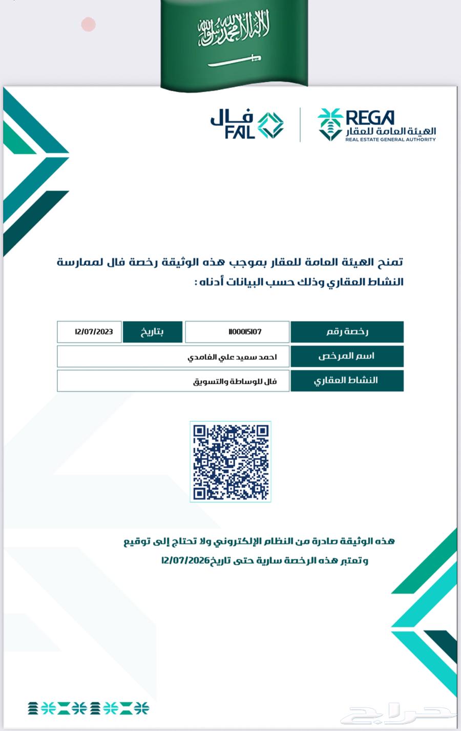 ارض للبيع القنفذة الشاطي 263614087812993114
