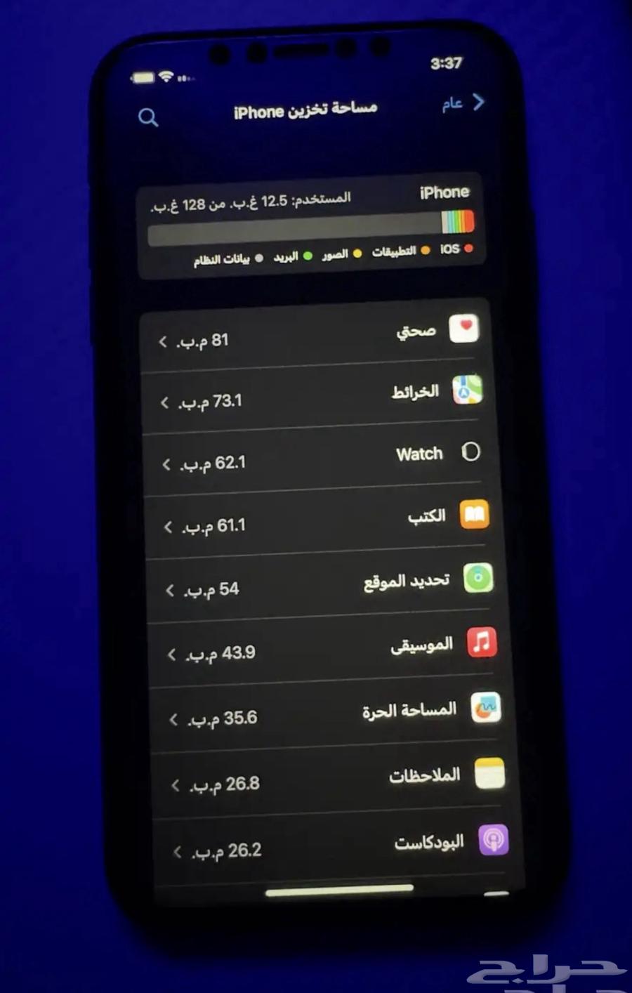 ايفون 1164398131220994114