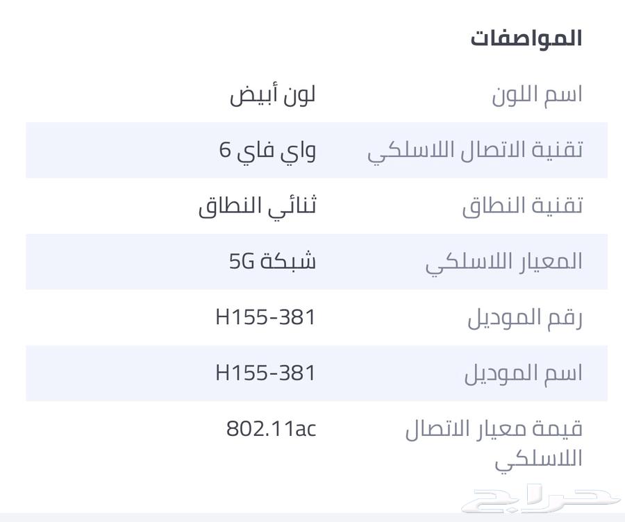 Zain Router64392868523650113