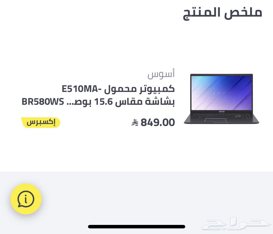 كمبيوترمحمول64392442844546110