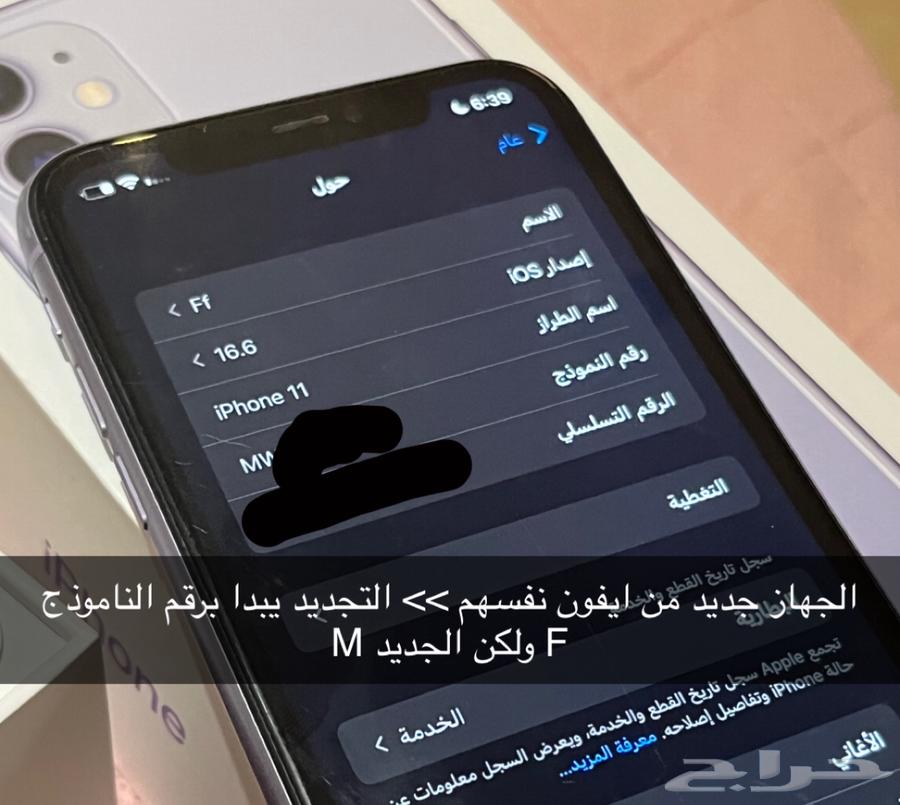 ايفون 11 للبيع64400023320705113