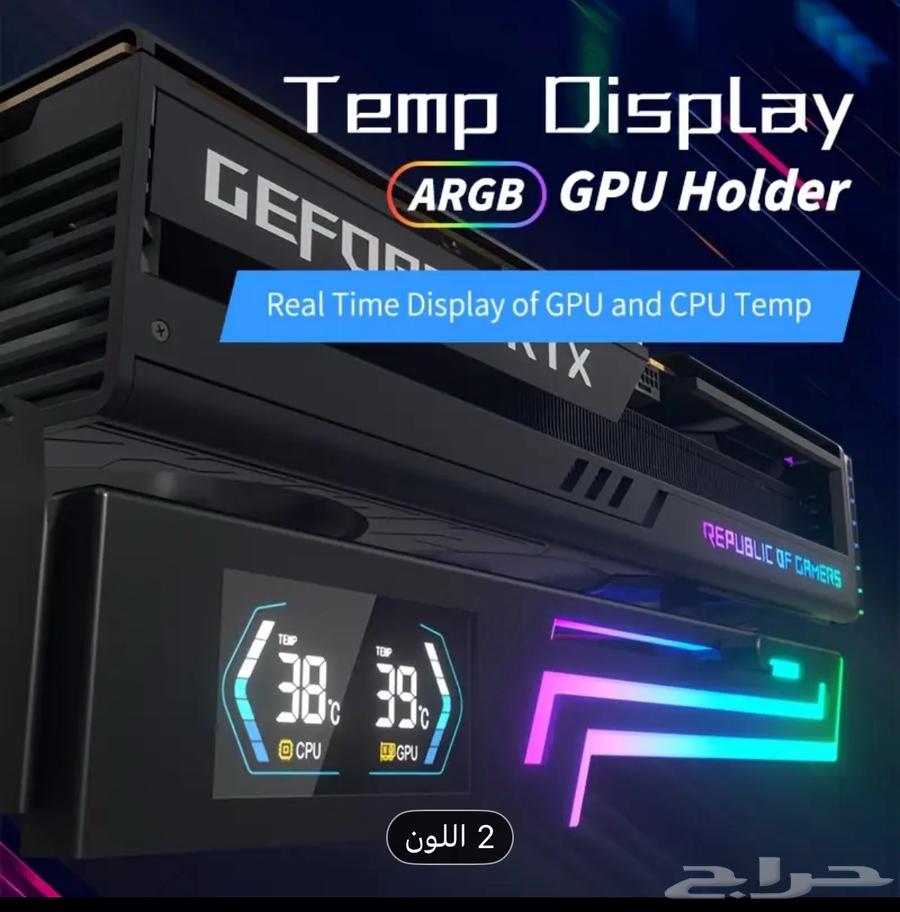 قطعه للبي سي تعرض لك درجه حراره معالج وحراره كرت مع شاشه64392827187331114