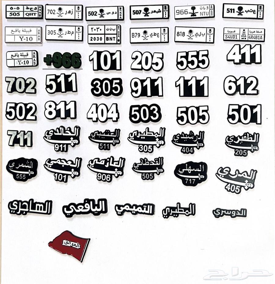 استكرات معدنيه اشكال جديده64396686420225114