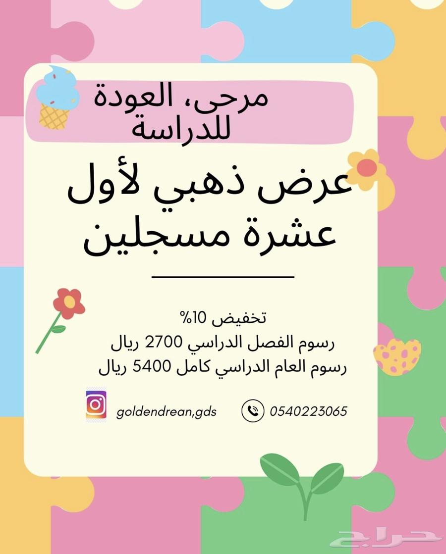 مركز تعليمي ( روضة صباحية)64397894434049110