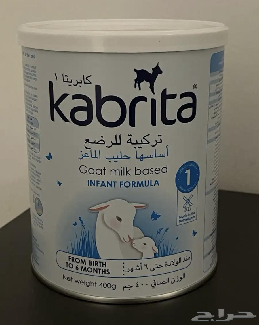 حليب كابريتا رقم 164400507476353110