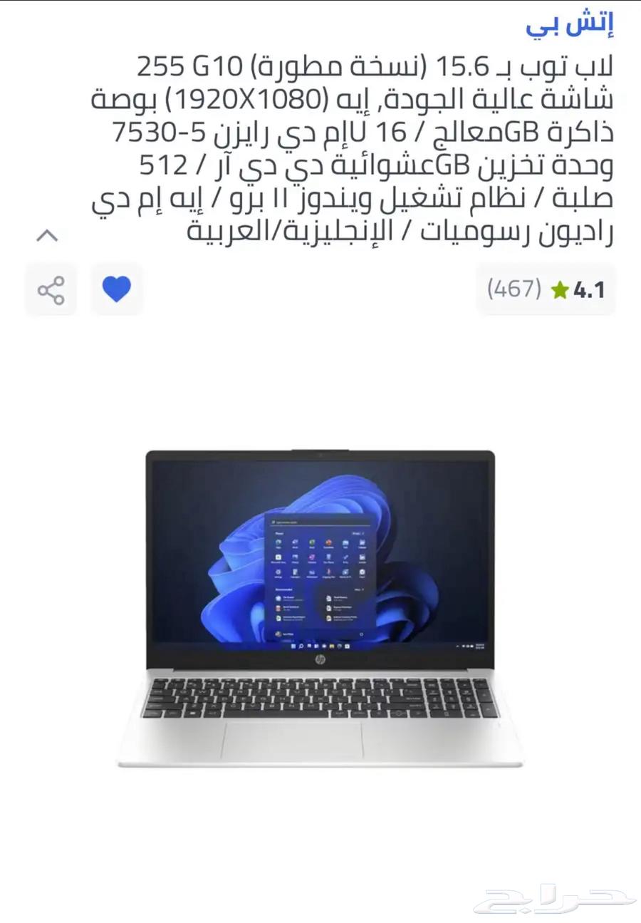 لابتوب hp64399981708803110