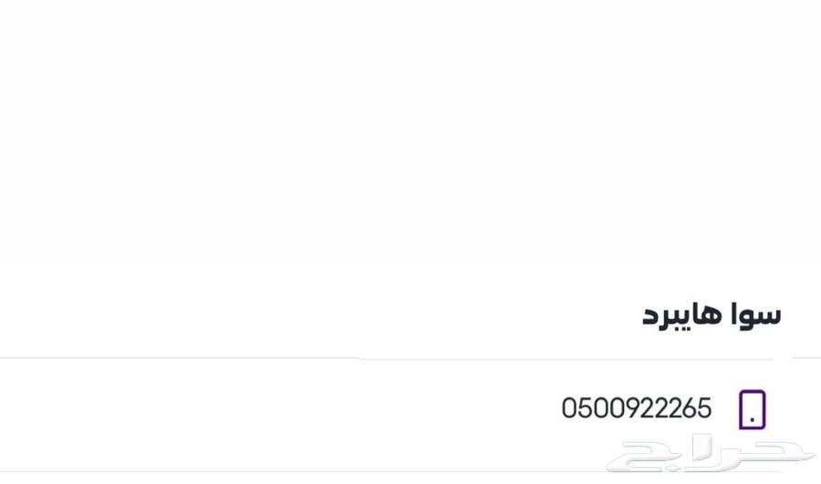 A distinctive Sawa number64399717644418110