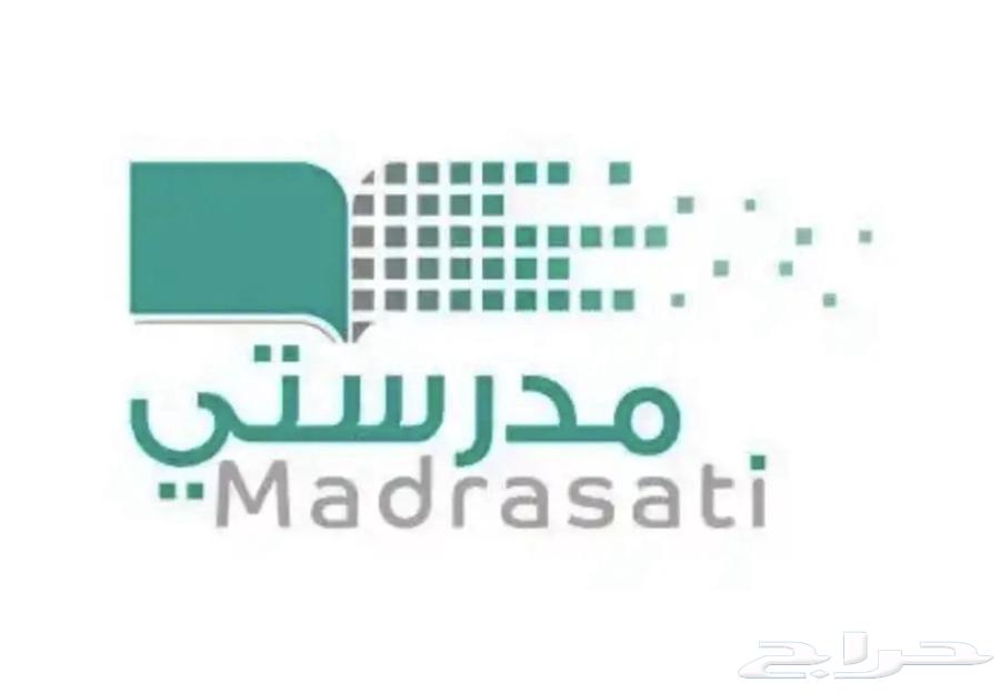 Preparation on Madrasati Platform64393128652035110