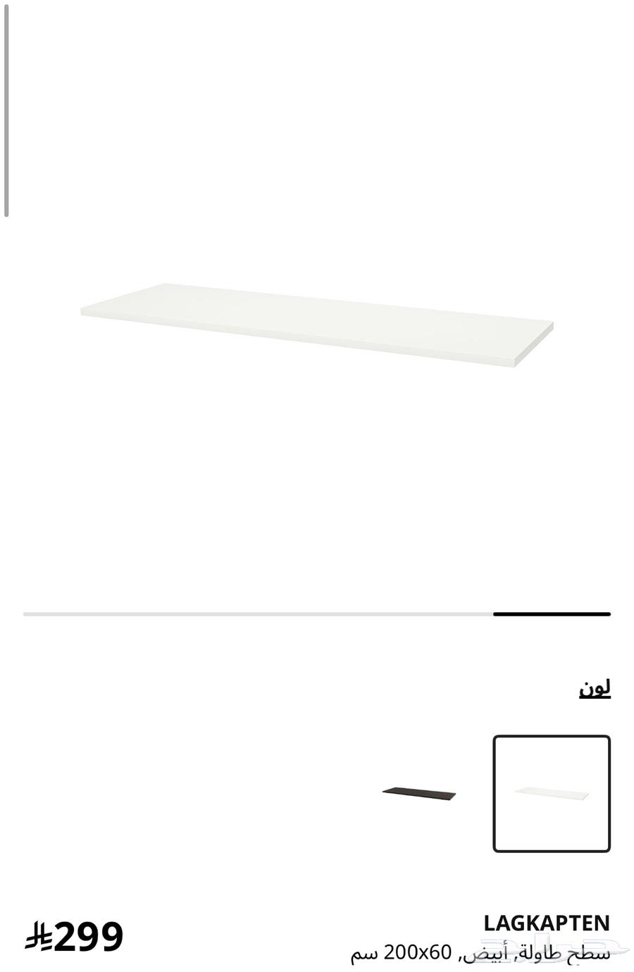 IKEA table top64395074872065110