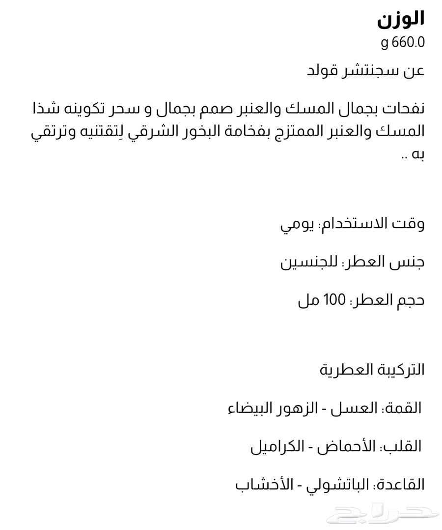 Signature Gold Perfume64377652218625110