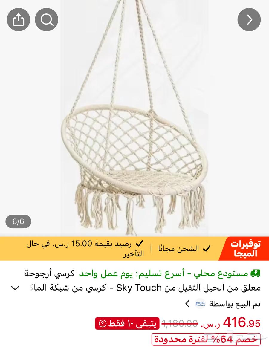 Swing hanging64393128637825110