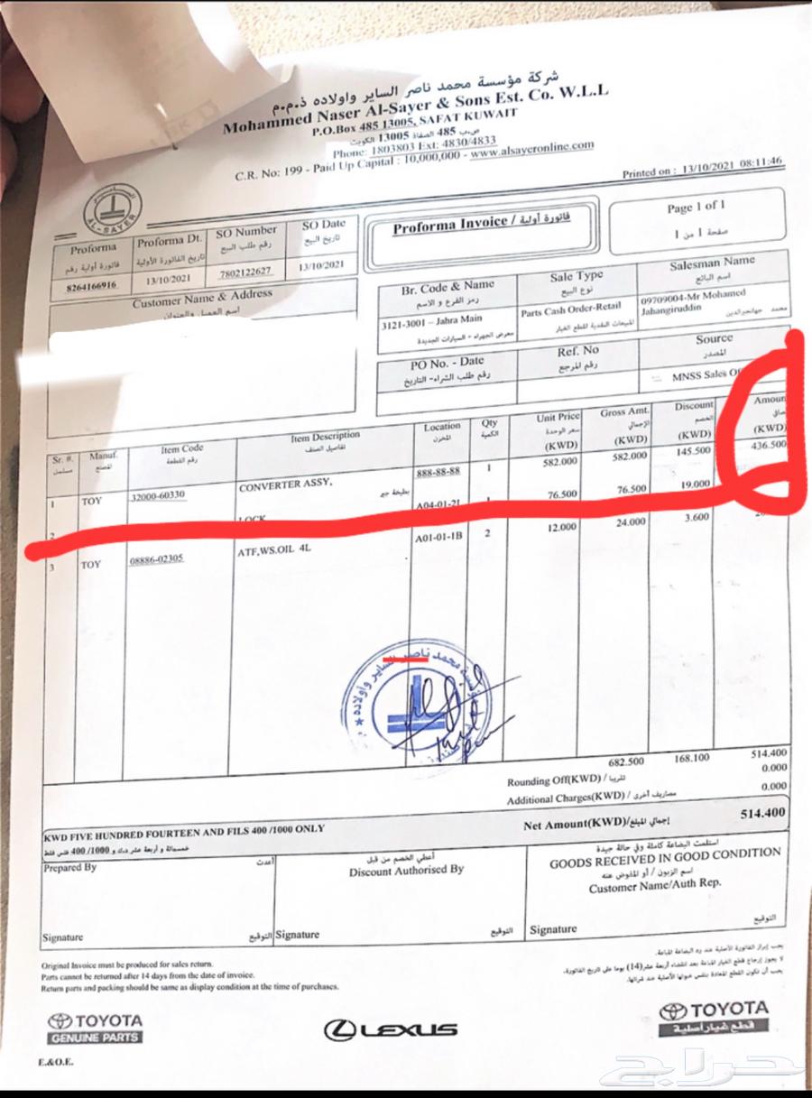 للبيع طنجره لاندكروزر 201264550775197187111