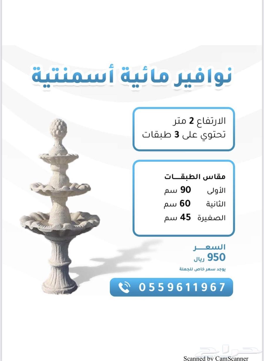 نوافير اسمنتية للحدائق64397533675267110