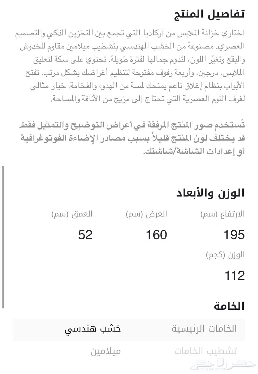 خزانة هوم سنتر جديدة64398215009794114