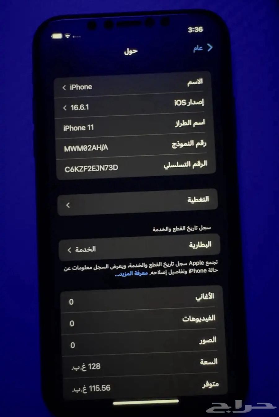 ايفون 1164398131220994113